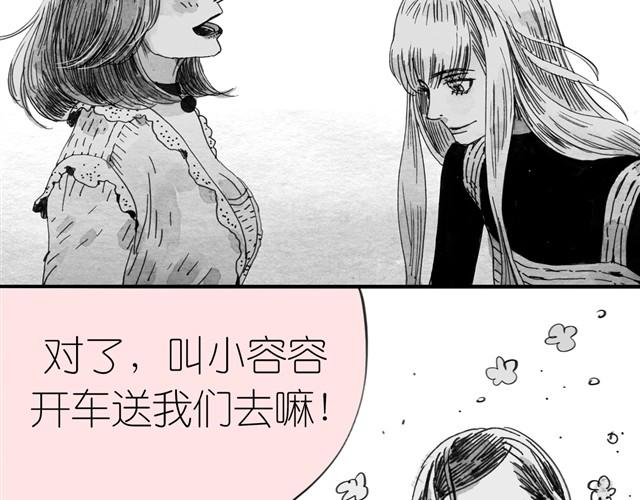 《毛绒绒》第6话 真是彻底败给她了 第8页