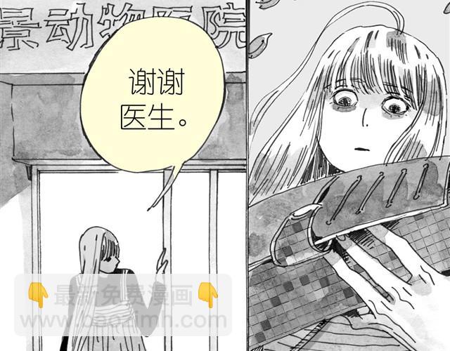 《毛绒绒》第8话 家里来了位汪星人 第11页