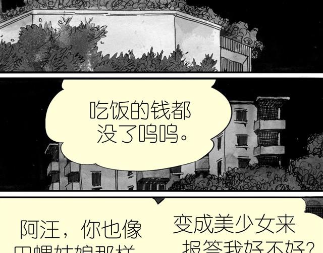 《毛绒绒》第8话 家里来了位汪星人 第15页