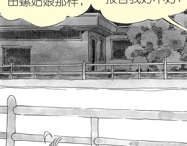 《毛绒绒》第8话 家里来了位汪星人 第16页