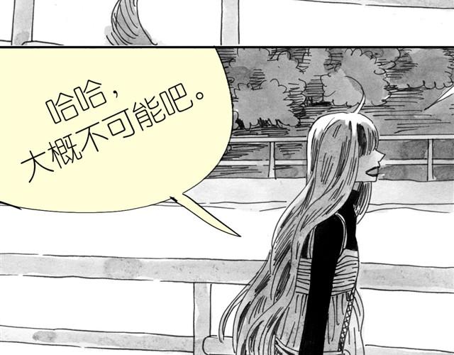《毛绒绒》第8话 家里来了位汪星人 第17页
