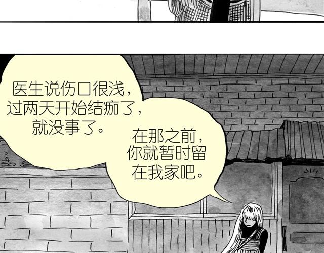 《毛绒绒》第8话 家里来了位汪星人 第18页