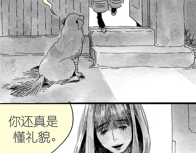 《毛绒绒》第8话 家里来了位汪星人 第20页