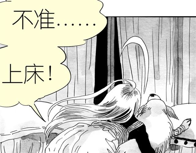 《毛绒绒》第8话 家里来了位汪星人 第29页