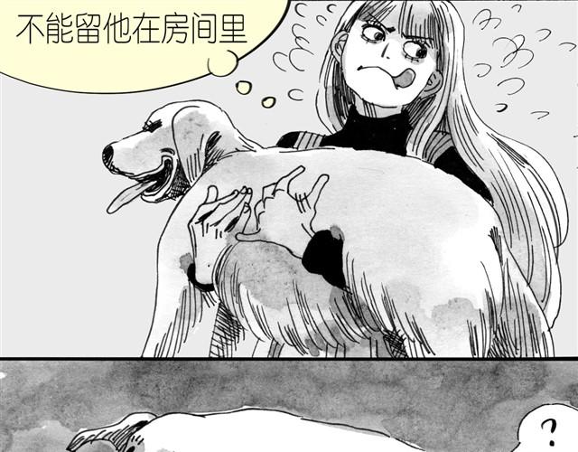《毛绒绒》第8话 家里来了位汪星人 第31页