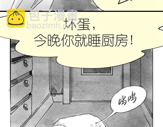 《毛绒绒》第8话 家里来了位汪星人 第33页