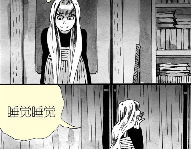 《毛绒绒》第8话 家里来了位汪星人 第35页
