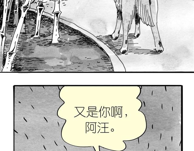 《毛绒绒》第8话 家里来了位汪星人 第6页