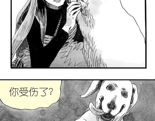 《毛绒绒》第8话 家里来了位汪星人 第8页