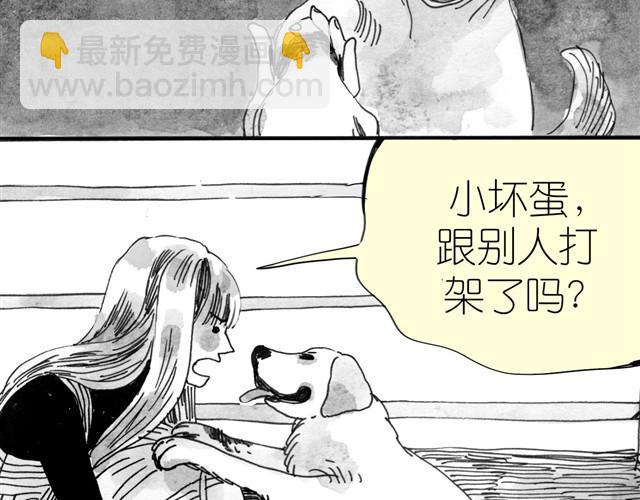 《毛绒绒》第8话 家里来了位汪星人 第9页