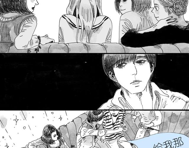 《毛绒绒》第5话 我送你回家吧 第14页