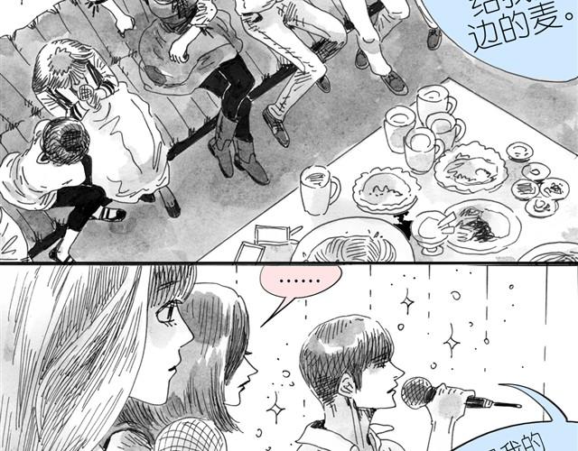 《毛绒绒》第5话 我送你回家吧 第15页