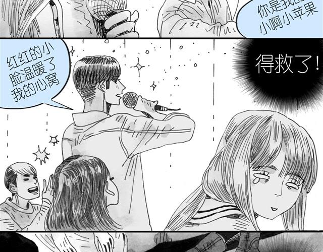《毛绒绒》第5话 我送你回家吧 第16页