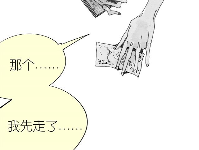 《毛绒绒》第5话 我送你回家吧 第18页