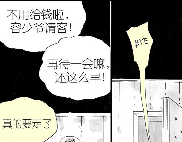 《毛绒绒》第5话 我送你回家吧 第19页