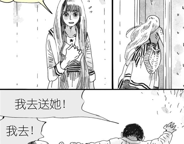 《毛绒绒》第5话 我送你回家吧 第20页