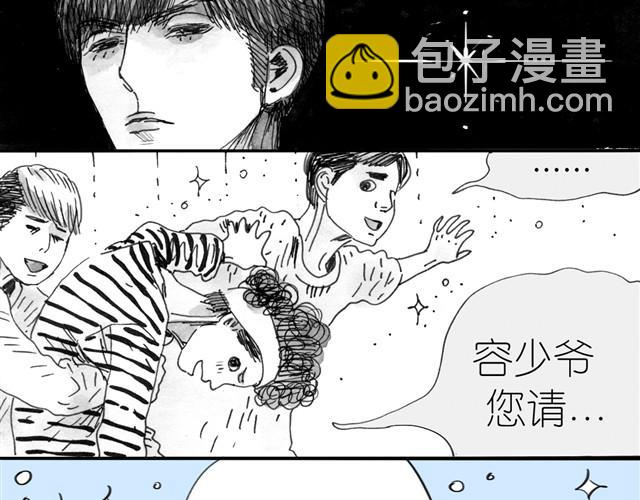 《毛绒绒》第5话 我送你回家吧 第23页