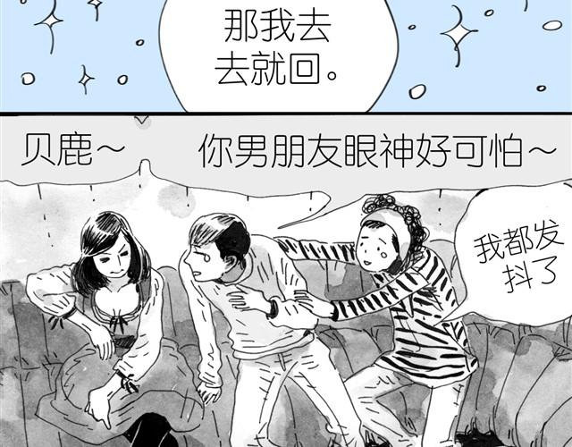 《毛绒绒》第5话 我送你回家吧 第24页
