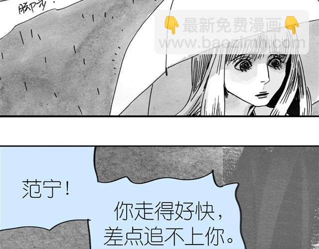 《毛绒绒》第5话 我送你回家吧 第29页