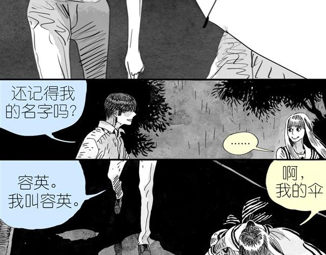 《毛绒绒》第5话 我送你回家吧 第31页