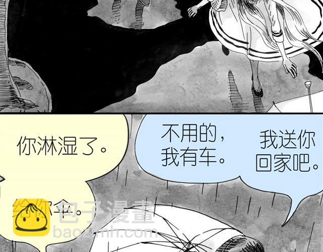《毛绒绒》第5话 我送你回家吧 第32页