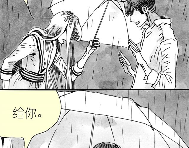 《毛绒绒》第5话 我送你回家吧 第33页