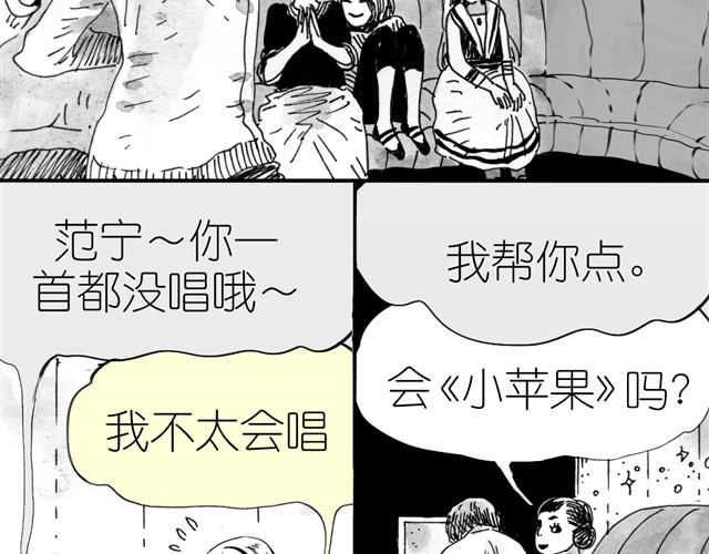 《毛绒绒》第5话 我送你回家吧 第3页