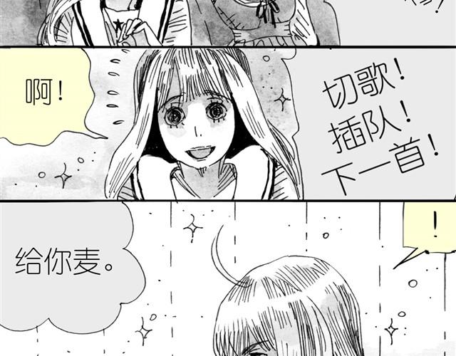 《毛绒绒》第5话 我送你回家吧 第5页