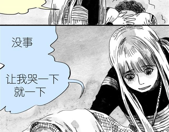 《毛绒绒》第7话 还是悄悄走掉吧 第14页
