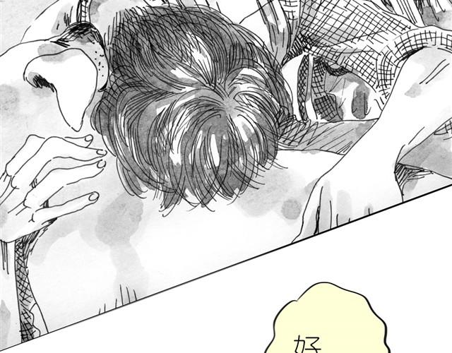 《毛绒绒》第7话 还是悄悄走掉吧 第15页