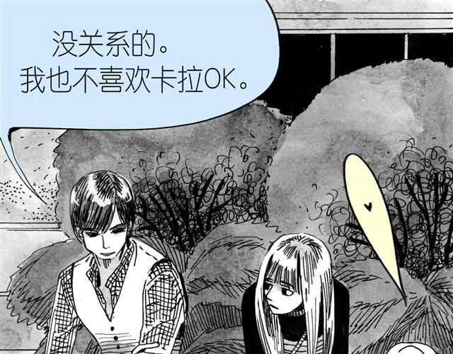 《毛绒绒》第7话 还是悄悄走掉吧 第1页