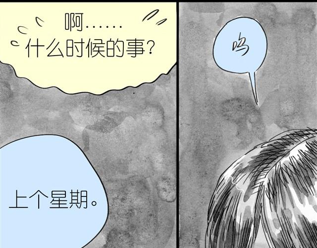 《毛绒绒》第7话 还是悄悄走掉吧 第20页