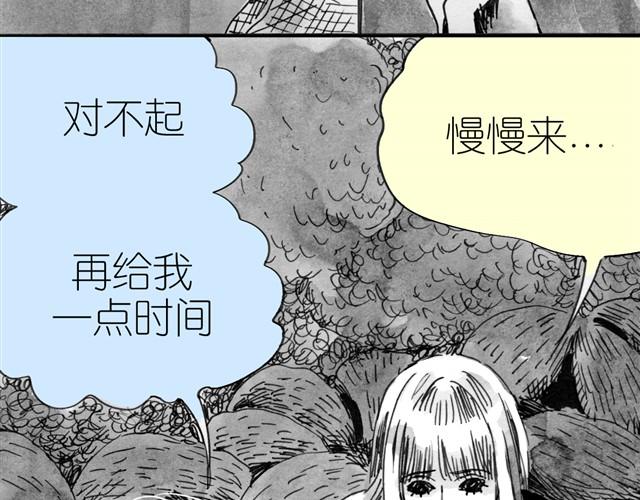 《毛绒绒》第7话 还是悄悄走掉吧 第22页