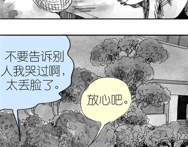 《毛绒绒》第7话 还是悄悄走掉吧 第24页