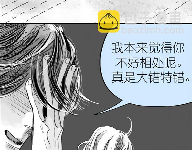 《毛绒绒》第7话 还是悄悄走掉吧 第26页