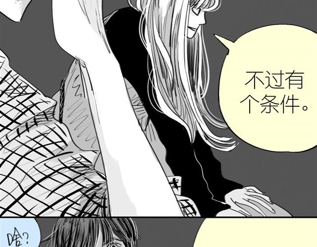 《毛绒绒》第7话 还是悄悄走掉吧 第27页