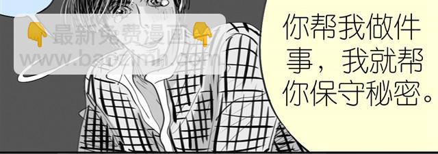 《毛绒绒》第7话 还是悄悄走掉吧 第28页