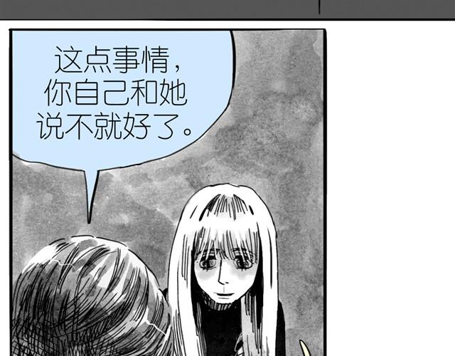 《毛绒绒》第7话 还是悄悄走掉吧 第30页