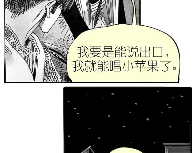 《毛绒绒》第7话 还是悄悄走掉吧 第31页