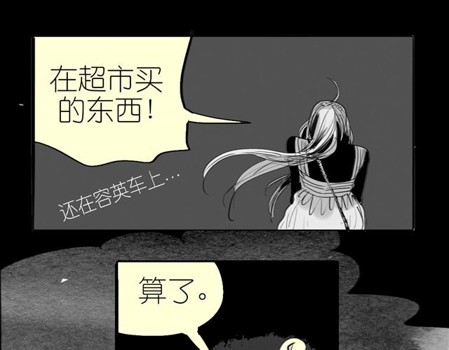 《毛绒绒》第7话 还是悄悄走掉吧 第34页