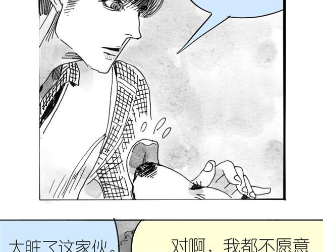 《毛绒绒》第7话 还是悄悄走掉吧 第7页