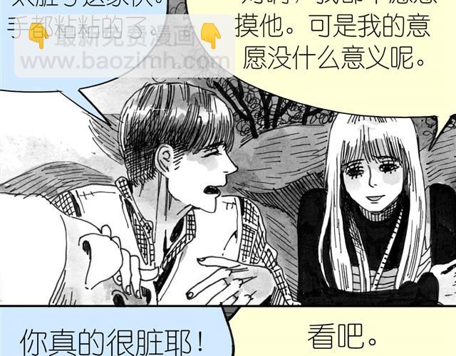 《毛绒绒》第7话 还是悄悄走掉吧 第8页