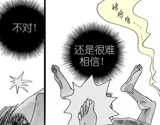 《毛绒绒》第11话 睡觉要把毯子打开啦 第1页