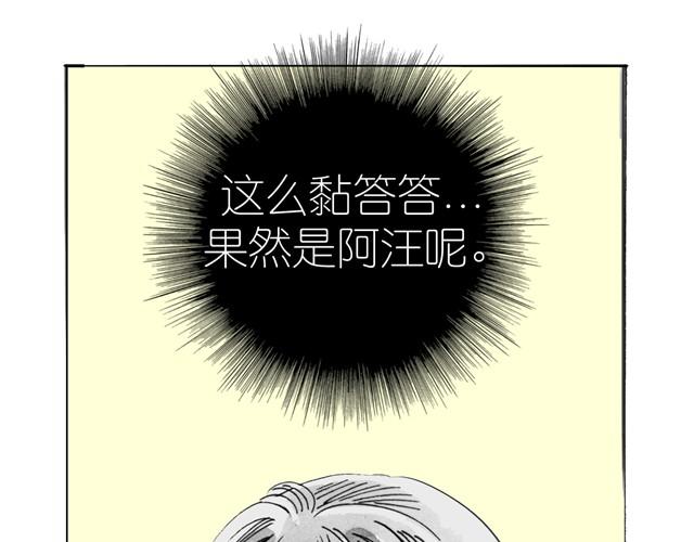 《毛绒绒》第11话 睡觉要把毯子打开啦 第20页