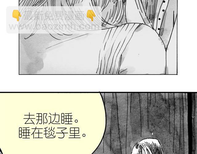 《毛绒绒》第11话 睡觉要把毯子打开啦 第22页