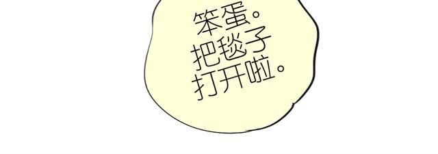 《毛绒绒》第11话 睡觉要把毯子打开啦 第28页