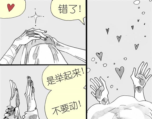 《毛绒绒》第10话 原来真的是阿汪 第21页