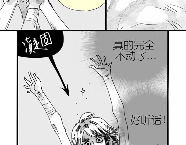 《毛绒绒》第10话 原来真的是阿汪 第22页
