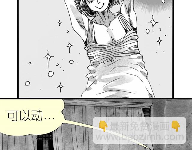 《毛绒绒》第10话 原来真的是阿汪 第23页