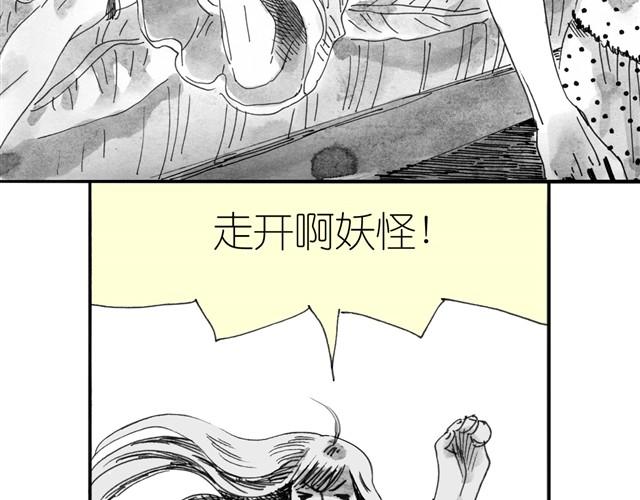 《毛绒绒》第10话 原来真的是阿汪 第25页